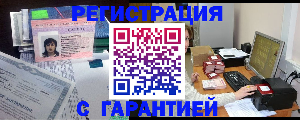 временная регистрация надежно в Фрязино