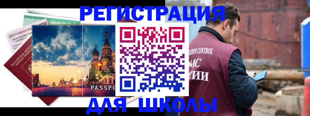 прописка иностранных граждан в Фрязино