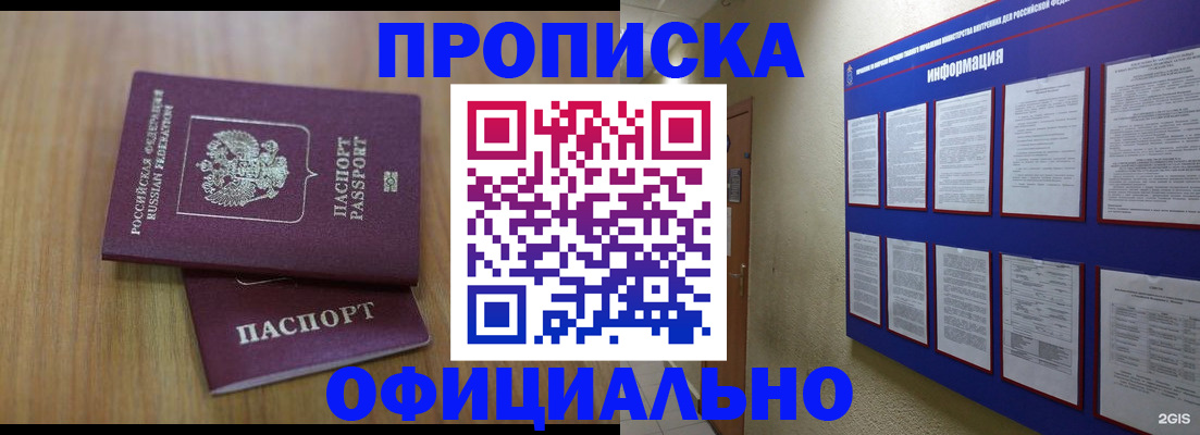 временная регистрация госуслуги в Фрязино