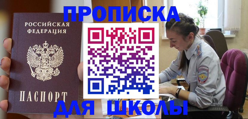 временная регистрация в Фрязино