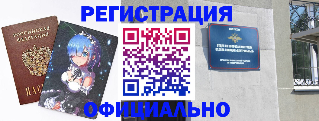 временная регистрация поиск в Фрязино